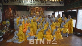 재)대한불교일붕선교종, 서경보스님 29주기 추모