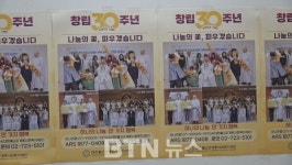 〔조계종사회복지재단 30주년 ①〕 불국토 만들기 위한 자비실천