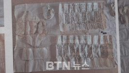 해인사 국일암 인법당 상량문․중창문 발견 국내 가장 오래된