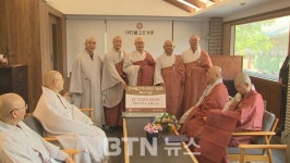 조계종 직할교구 광제사 탄대ㆍ상운사 상국ㆍ영화사 응묵스님 임명