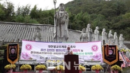 영천 충효사 김현희 신도회장 취임, 문화예술인불자회 창립