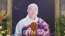 대구 파계사, 고송 대종사 열반 22주기 다례재