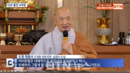조계종 원로의원 금산당 도영 대종사 원적