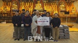 사천 백천사, 자비의 쌀․후원금 복지시설에 희사