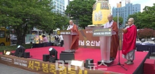 광주 서구불교계 운천저수지에서 봉축탑 점등식