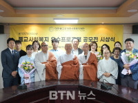 개금종합사회복지관, 우수프로그램 공모전 2년 연속 우수상