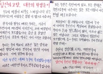  대구 와룡고, “가치관 미성숙하다”며 박근혜 하야 학생 대자보 게시 불허 