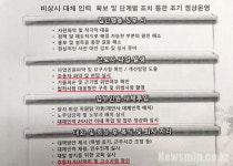  경북대병원, “대체인력 투입·주동자 퇴사” 노조파괴 제안 청소용역업체와 계약 