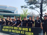  대법원 복직 판결 후 자택대기 두 달...금속노조, “상신브레이크 특별근로감독하라” 