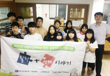  부산 해운대신협, 2년째 지역아동센터 경제 멘토링 이어와 