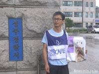  성주경찰서 앞, ‘경찰CARE팀’, ‘개사료’ 등장…사드 반대 시민 진압 항의 