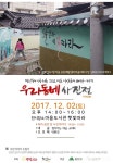  대구 서구 햇빛따라 도서관, 마을 사진전 