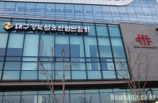  대구경실련, “대구시, 대구경북섬유산업연합회와 DTC 위수탁 해지해야” 