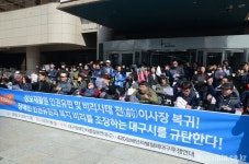  대구 인권침해 장애인 시설 대표, 2년 만에 이사로 복귀 논란 