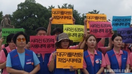  대구가톨릭대학병원 파업 39일만에 노사 잠정합의...임금 10% 인상 