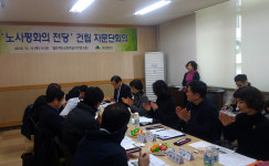  찬반 갈등 ‘노사평화의 전당’ 첫 자문단 회의…“노동역사관 중심으로” 