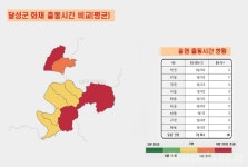  [우리집에 불이나면?] 달성, 다사·유가·가창·하빈 소방력 확충 시급 
