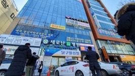 대구 코로나19 확진자 입원했던 병원 건물 공간 폐쇄 이어져