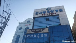대구 한사랑요양병원 집단감염, 왜 못 막았나?