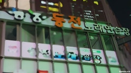 대구 이태원 클럽 감염자와 같은 노래방에서 추가 확진