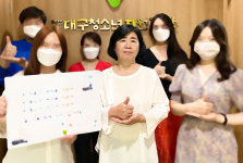 이경애 대구청소년지원재단 대표 임기 연장
