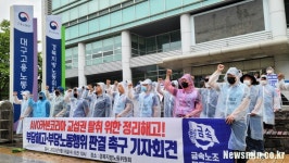 AVO카본코리아 노동자 해고 45일째, “지노위, 부당해고 판정하라”