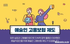 대구 청년 예술인 고용안전망 마련 협동조합 뜬다