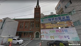 대구서 새비전교회, 신일교회 감염 전파 확인