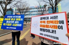 경북대 서문 이슬람 사원 건축 갈등 간담회에서도 평행선