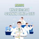 [민교협 시사 칼럼] 가정에서 살펴 본 환경호르몬과 대처방안 / 조태식