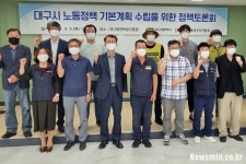 대구시, 민주노총 ‘노동정책’ 제안 공감…교섭 요구엔 ‘부정적’