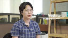 [2021 디지털청년인재등용문사업] (5) 한국지역자활센터 허채린 청년활동가