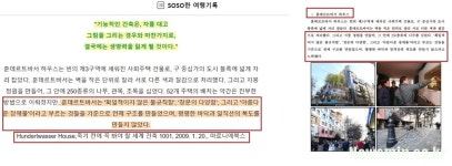 [지방의원 연수가면 뭐하니?] (5) 대구 서구의회, 달서구도 베낀 보고서 ‘복붙’