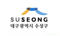수성구, 투자기업 땅값 30% 지원 조례 불발