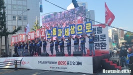 대구 민주노총 ‘총파업’ 큰 충돌없이 마무리