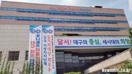 달서구, 구청장 집무실 리모델링·100M 전망대 예산 ‘부활’···왜?