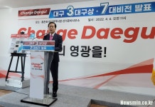 ‘포스트 코로나 시민 건강권’ 고민 빠진 홍준표의 대구 비전