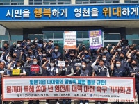 외투기업 다이셀코리아, 무상임대 끝나는 시점에 일방적 폐업 논란