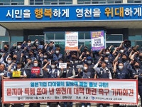 외투기업 다이셀코리아, 무상임대 끝나는 시점에 일방적 폐업 논란
