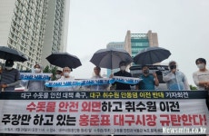 대구환경단체, “카드뮴·비소 퇴적된 안동댐, 그 물을 어떻게 시민 먹이나”