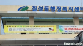 폐지수거 마일리지 적립 칠성동주민센터···지원 패러다임 변화 제기