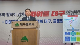‘달성군 화원~옥포’, 대구 제2국가산업단지 유치 확정