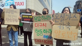 기후정의파업 대구참가단, 지자체가 기후위기 적극 대응해야