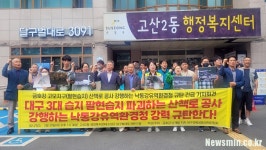 낙동강유역환경청장, 환경 이익 없지만... 금호강 산책로 추진 논란