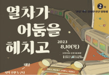 영화로 보는 장애인 인권···8월 10일 장애인지역공동체에서