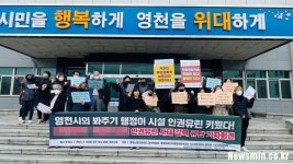 지적장애인 성폭행 영천팔레스 사회복지사 항소심 징역 8년