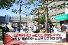 운영하던 노숙인 시설서 성추행 목사···아들이 대표 이어받아