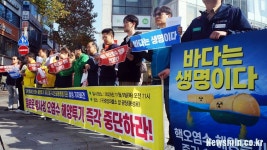 대구 시민들, 일본 방사성 오염수 해양투기 저지 공동행동 결성