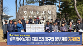 경북농민 2만여 명, 필수농자재 지원 조례 청구…경북에서 처음