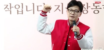 선거법 위반 논란 한동훈, 충남서도 마이크 든 채 “장동혁을 다시 국회로”